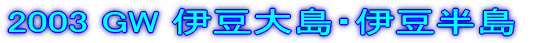 2003 GW ɓ哇Eɓ