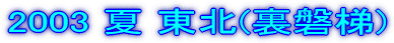 2003  k(֒)
