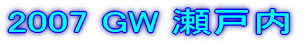 2007 GW ˓ 