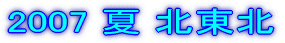 2007  kk