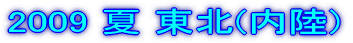 2009  k