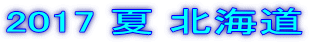 2017  kC