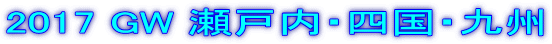 2017 GW ˓ElEB