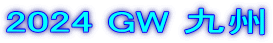 2024 GW B